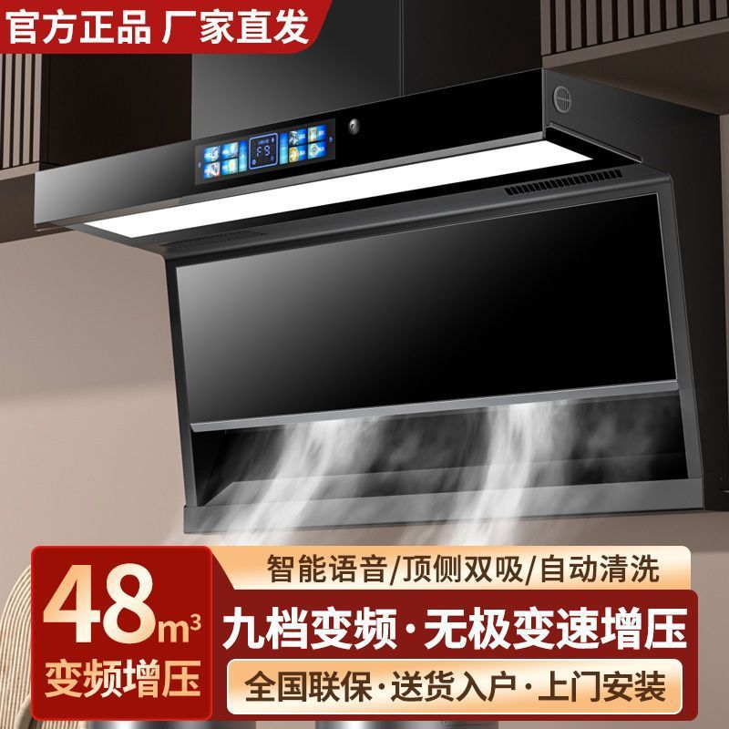 新款冠莱好太太抽油烟机家用大吸力抽油烟机型三件套装