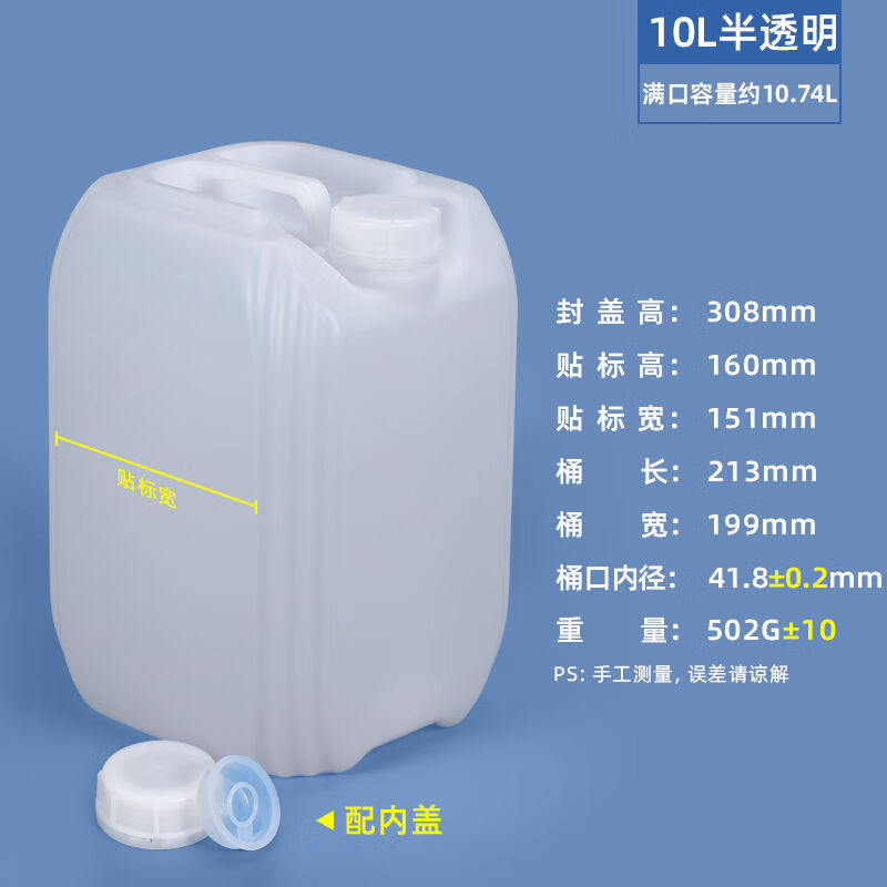 水杉特厚堆码桶方型桶25升食品级化工塑料桶20升堆码桶5L实验室废