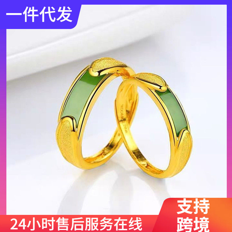 新作卸売ベトナム産砂金金象嵌翡翠リング男女兼用ファッション調整可能カップル指輪520ギフト|undefined