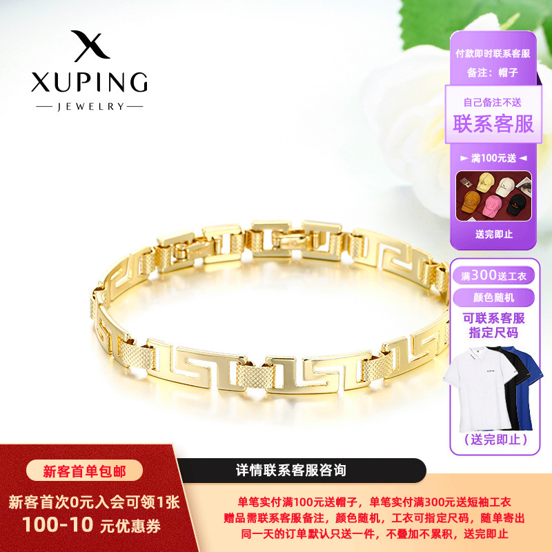 Xuping nueva aleación de cobre transfronteriza europea y americana chapada 14k pulsera de patrón de la Gran Muralla nicho de diseño de joyas personalizadas para mujeres