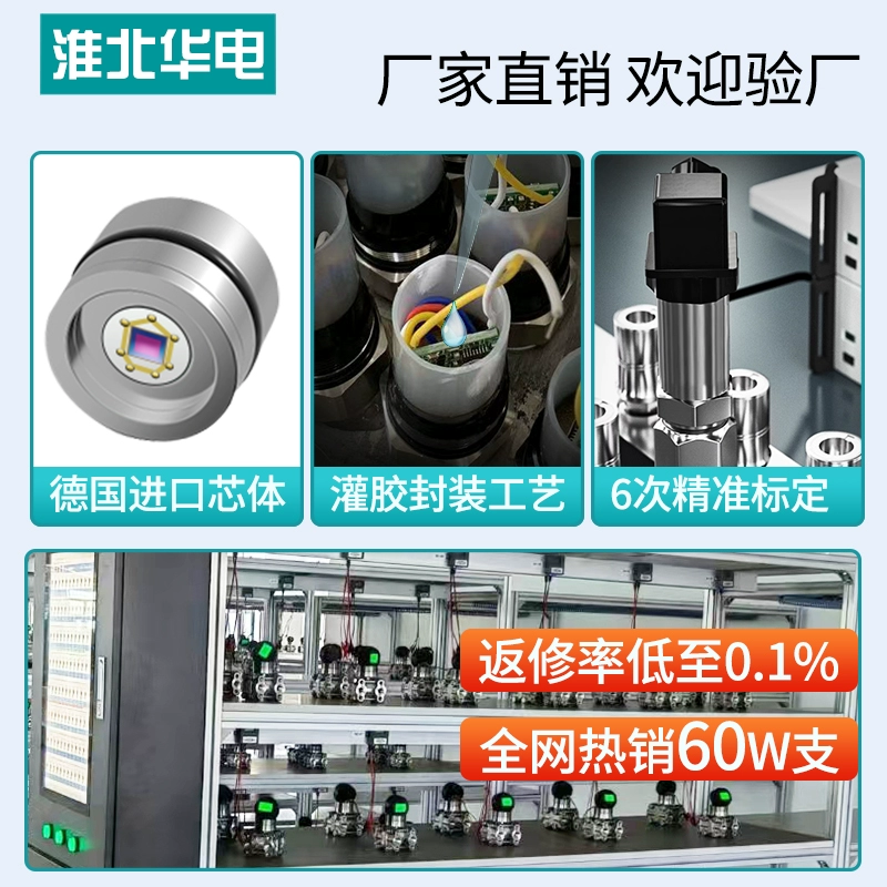 Pressure transmitter sensor air pressure sensor high-precision hydraulic gas belt digital display air diffusion silicon