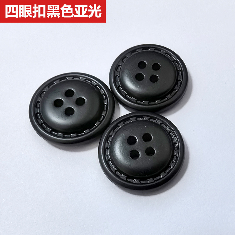 プラスチック円形ボタンニットコート二重線模造革ボタンコーヒー色黒色ボタン点線四眼模造革ボタン