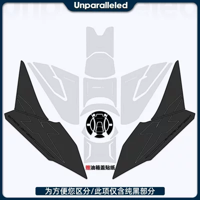 Motorcycle engine and accessories anti-scratch protective film for the body - black-and-gray-on-both-sides-of-the-fuel-tank-4-pieces
