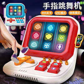 潮玩儿童桌面手指跳舞机玩具趣味节奏速推解压闯关按按乐游戏机