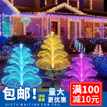 led太阳能水母灯七彩渐变灯装饰灯户外氛围灯专用庭院景观灯