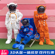 宇航员卡通人偶服装太空服儿童宇航员服装cos舞台表演出服玩偶服