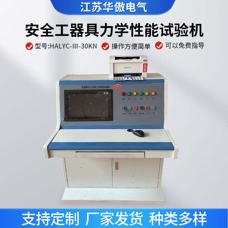 安全工器具力学性能试验机 安全工具拉力测试仪金具拉力机