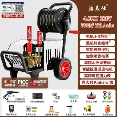 Portable car washer, Pressure Car Washing Machine High-Power - high-pressure-hose-version-48kw-220v-295kg-20m-tubes