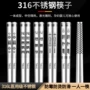 公用防烫防滑家用筷子