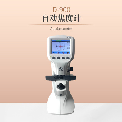 新缘D-900自动焦度计 袖珍迷你眼镜店顶查片仪 眼镜片度数一度仪