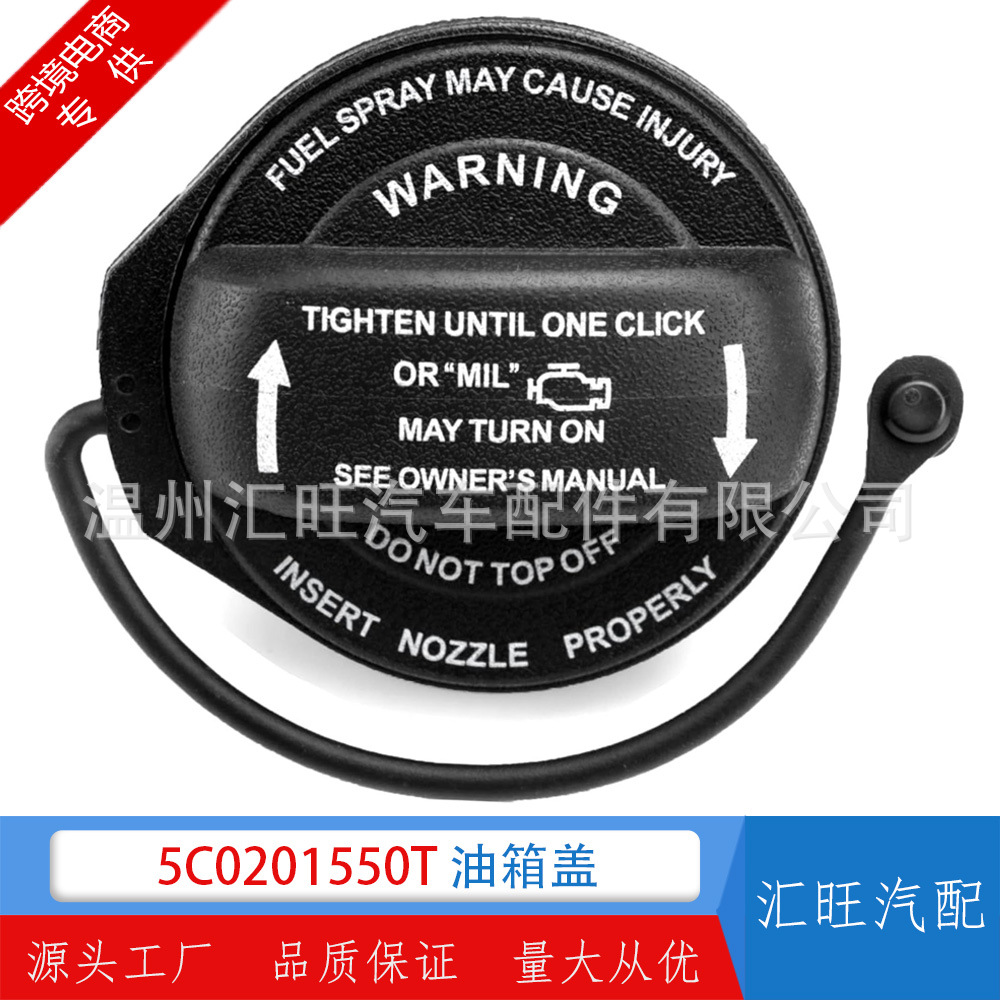燃油箱盖适用大众奥迪捷达 5C0201550TL 8K0201550CFN 3C0201550N