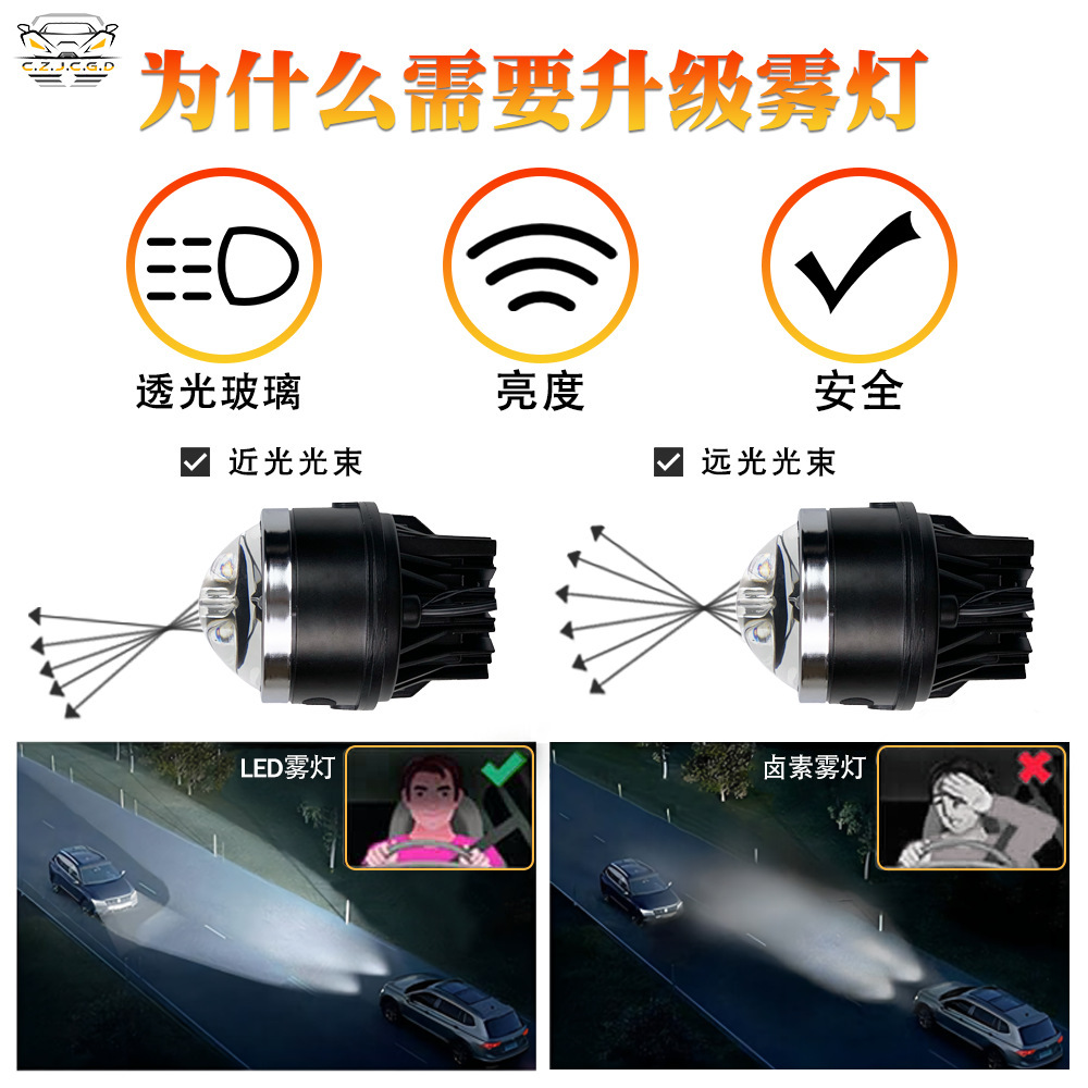 Accesorios de lámpara de niebla LED para automóviles 3 pulgadas lente de doble luz de alta potencia 85W ultra brillante doble láser directo tricolor modificación