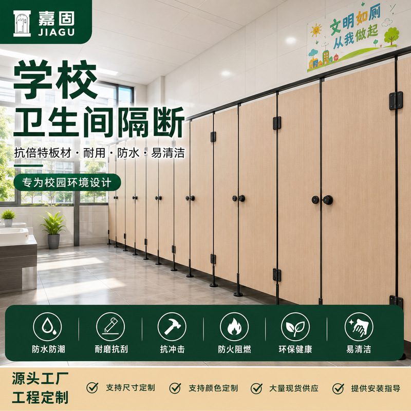 Anti-corrosion bathroom partition panels, school public toilet partitions, waterproof, moisture-resistant, wear-resistant, flame-retardant aluminum honeycomb panels Anti-corrosion bathroom partition panels, school public toilet partitions, waterproof, moisture-resistant, wear-resistant, flame-retardant aluminum honeycomb panels