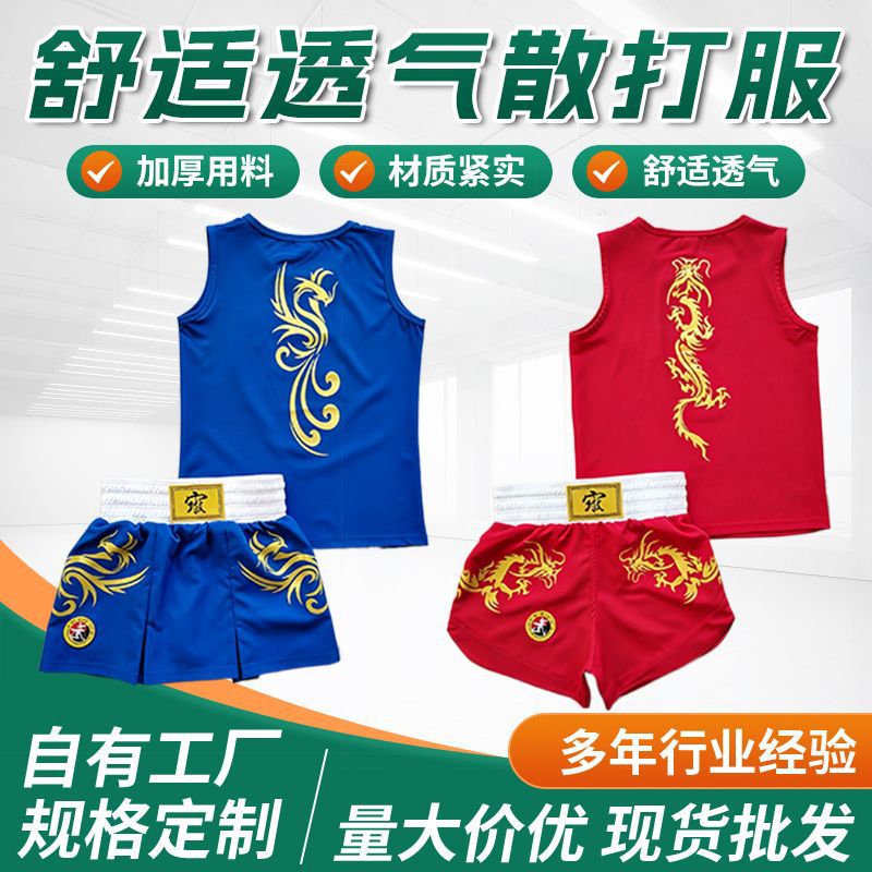 Sandao uniforms for children and adults, competition training fighting uniforms, high-quality dragon uniforms for martial arts training