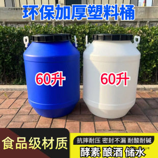 �Ӻ�60L������Ͱ�AͰ120��ʳƷ����ˮͰ���ؾƉؼ���ʳ�û�����Ͱ