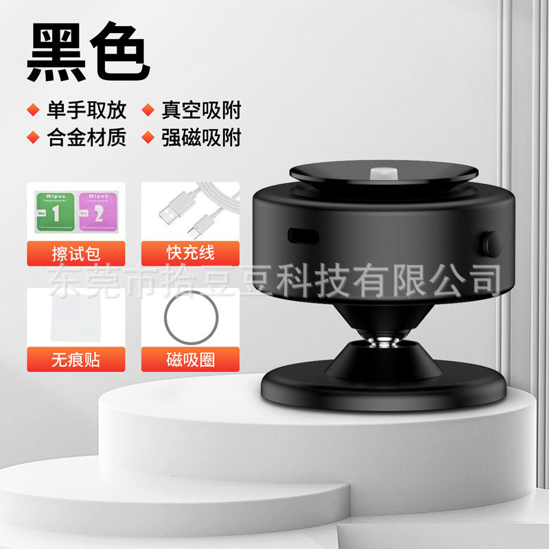 车载手机支架360°旋转真空吸附磁吸无线充支架汽车万能手机支架|undefined