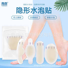 皮鞋半码垫后跟贴胶体磨后跟帖鞋材前掌垫后跟垫凝胶垫水泡贴