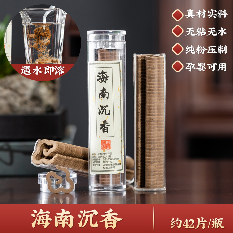 42정 - 하이난 침향