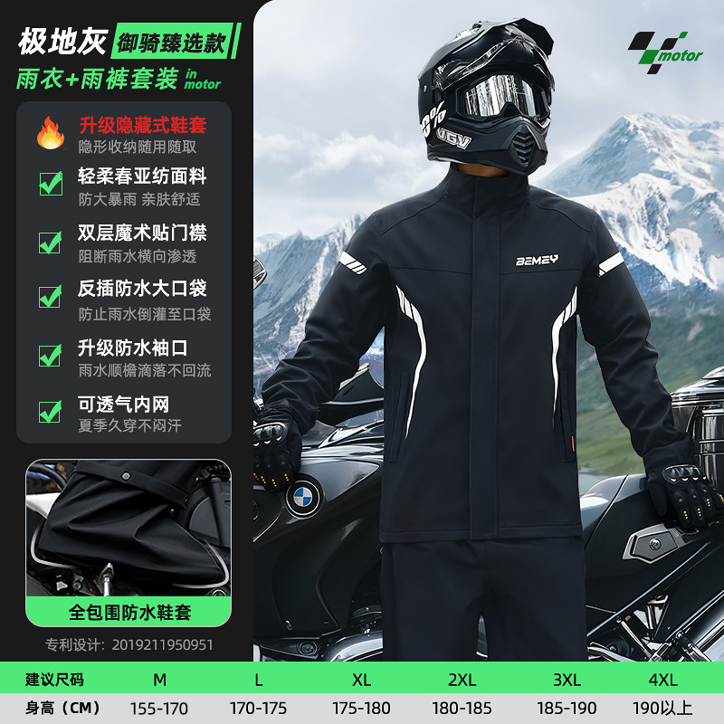 オートバイレインコートとレインパンツメンズ大人スプリットテイクアウトライダーサイクリングスーツ全身防雨スーツ|undefined
