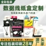 纸质定制数码电子挂钩