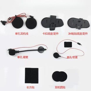 V8S V9S V9X Helmet Bluetooth Headset Accessories Base Kit Headset Headphone Cable Hard Wheat Speaker