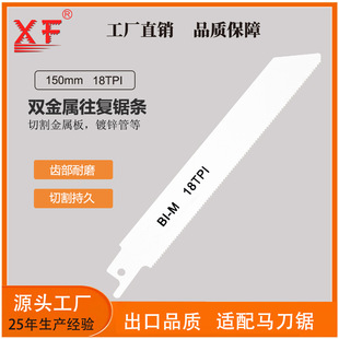 Jigsaw blade reciprocating saw blade for steel S922EF saw blade for cutting metal