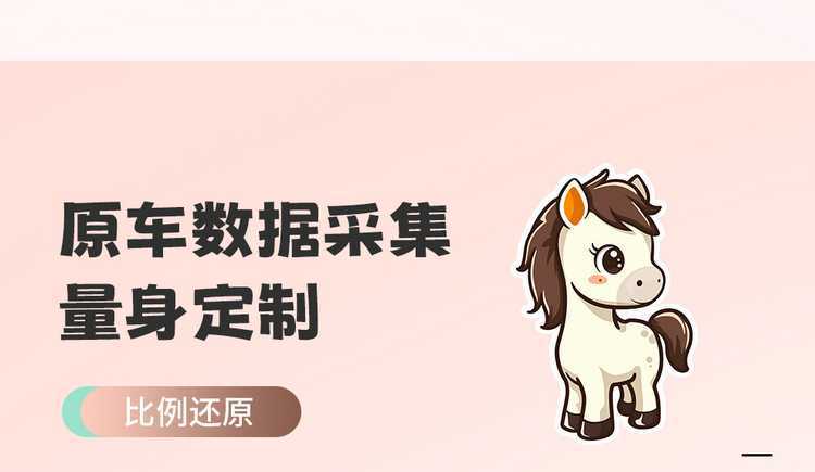 2026 model car seat covers for the Bestune Pony, featuring designs of energetic ponies, lively ponies, and cute ponies, suitable for all seasons
