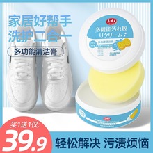 【现货】小白鞋清洁膏洗鞋神器260g/盒运动鞋专用去污刷鞋子清洗