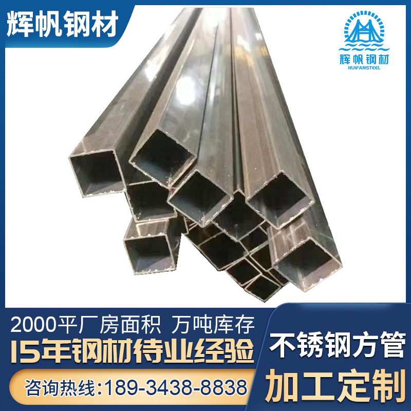珠海市201毛坯面不锈钢方管60*60方通不锈钢管316方形管镀锌方管
