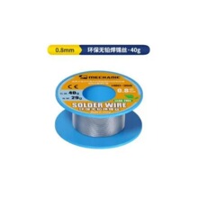 0.8mm 维修佬焊锡丝精细常温基板专用松香有铅焊接锡线 克重40G