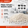 电子增强工业工程塑料