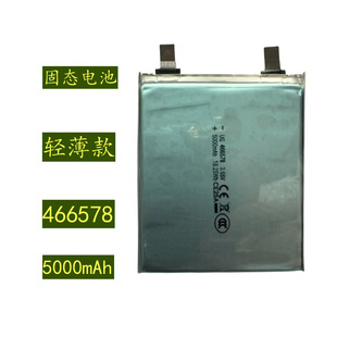 �̑B늳� 466578 5000mAh ������늌� �������늳� �̑B��늌�