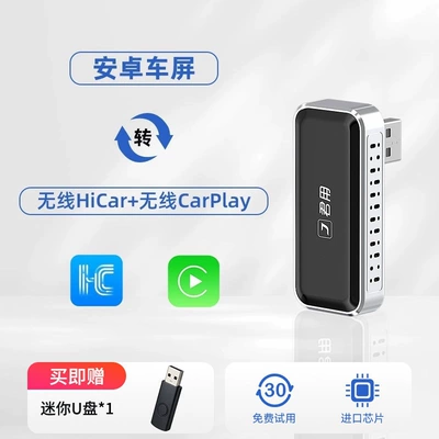 Simsiz CarPlay və Android Auto Box Is Suitable for Amap - ta3carplayhicarhorizontal-usb-plug-official-standard-configuration
