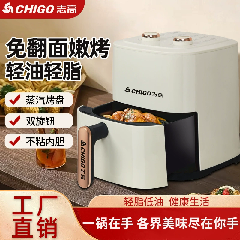 Жигао бытовая воздушная фритюрница без переворачивая многофункциональная автоматическая визуальная новая многофункциональная электрическая духовка большой емкости