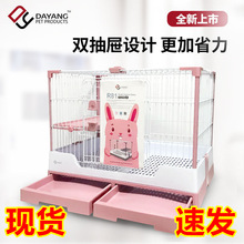 达洋兔笼R81proR100R81重力锁抽屉式龙猫兔子屋 窝豚鼠防喷尿笼子
