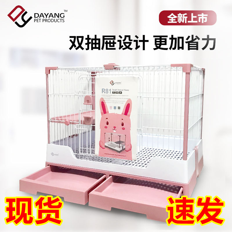 Dayang Rabbit Cage R81Pror100R81 Gravity Lock Drawer Type Chinchilla Rabbit House Guinea Pig Anti-Spray Urine Cage