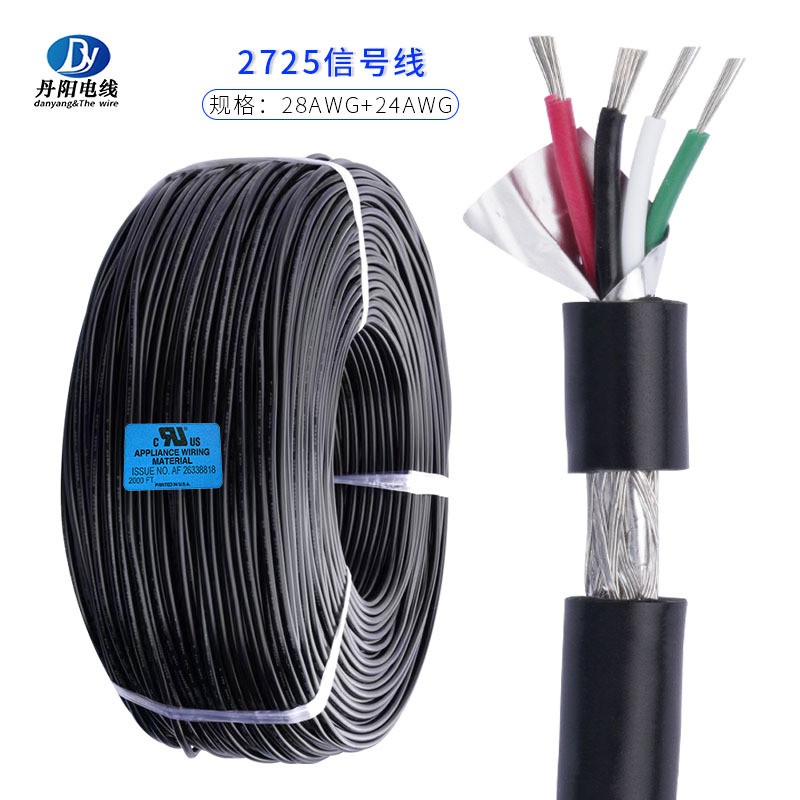 UL2725#28+24AWG 铜/铝镁丝/铜包钢编织屏蔽线铝箔多芯线USB线材
