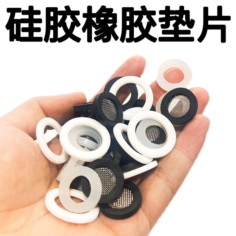 透明硅胶垫片 黑色橡胶垫 密封垫片滤网圆形防水硅胶垫片硅胶垫圈