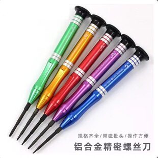 Apple Android mobile phone universal disassembly repair tool precision screwdriver S2 batch head aluminum alloy handle Y0.6