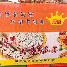 冠华甘草南瓜子整箱批发20斤南瓜子甘草味