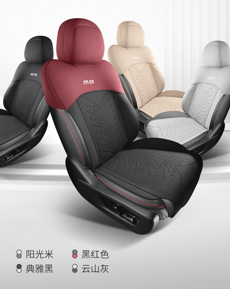 Guangqi Chuanqi M8 special car seat cushion four seasons universal seat cover Chuanqi M8 suede ventilation seat cover