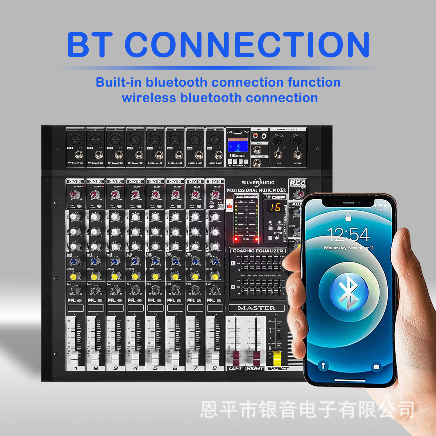 跨境厂家8路调音台专业舞台乐队演出酒吧DJ蓝牙播放内置DSP效果