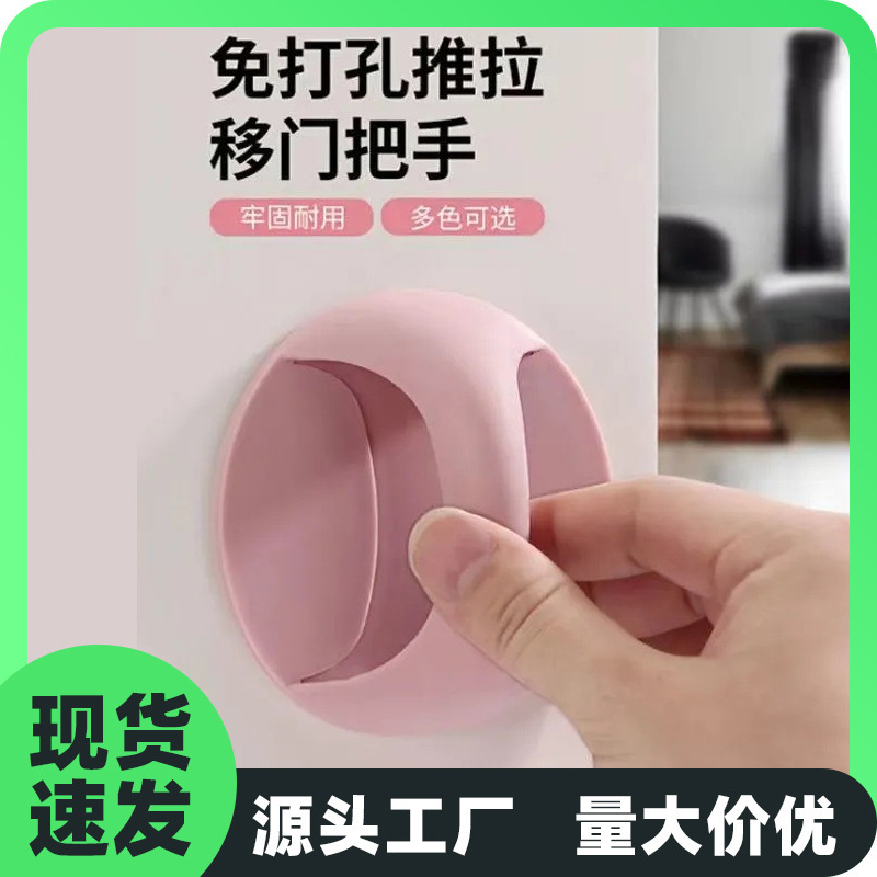 Door Handle Punch-Free Window Adhesive Wardrobe Drawer Toilet Toilet Male Handle Table Glass Push-Pull Moving Door Adhesive Hook Door Handle Punch-Free Window Adhesive Wardrobe Drawer Toilet Toilet Male Handle Table Glass Push-Pull Moving Door Adhesive Hook