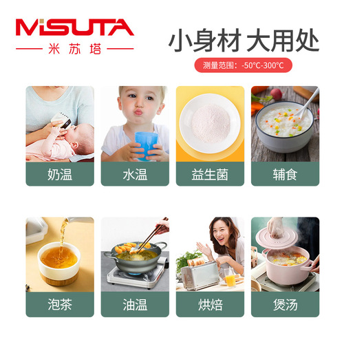 Misuta Digital Water Thermometer Baby Bottle Thermometer Thermometer Food Thermometer Stainless Steel Probe
