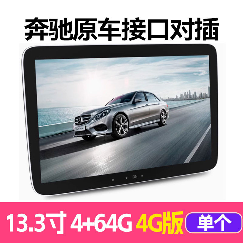 Mercedes-Benz – Car TV Entertainment System Display - mercedes-benz-dedicated-133-inch-8-core-464g-4g-version-single