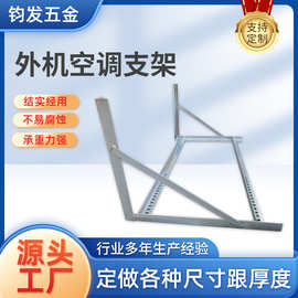 出口空调管调外机支架吊架带横杠加厚挂架2匹3通用不锈钢