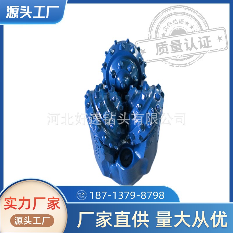 三牙轮镶齿142mm钻头，5 5/8英寸IADC537牙轮钻头