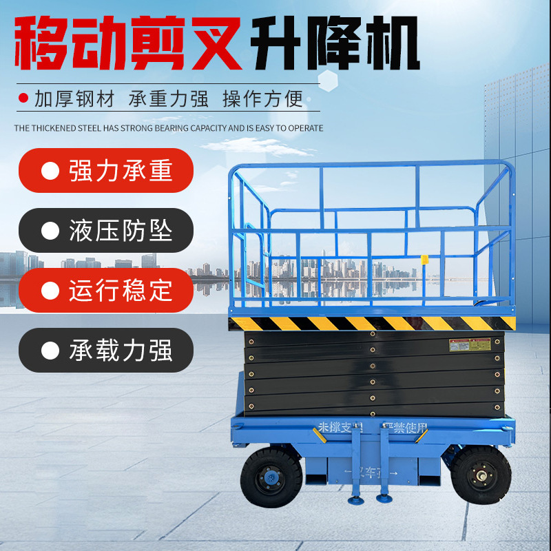 包邮 电动升降台液压式360度旋转升降平稳 小型电动液压升降平台