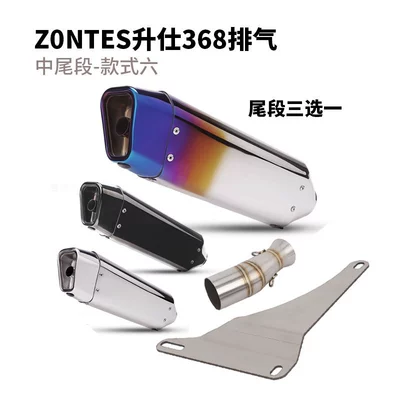 Modification Zontes 368 Middle Motorcycle exhaust pipe