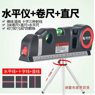 Portable Laser Level Woodworking Level Ruler Horizontal Bead Tape Measure Ruler Multi-Function Cross-Shaped Line Projector